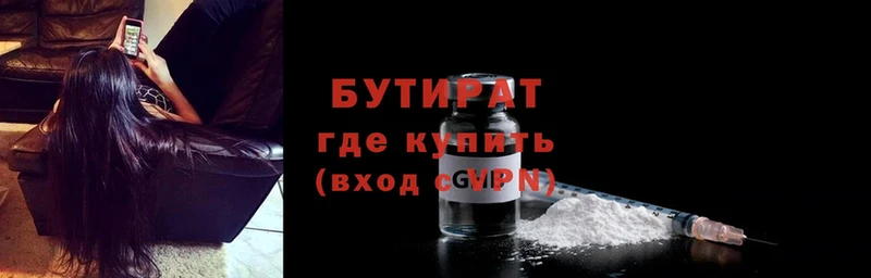 купить закладку  Северская  Бутират Butirat 