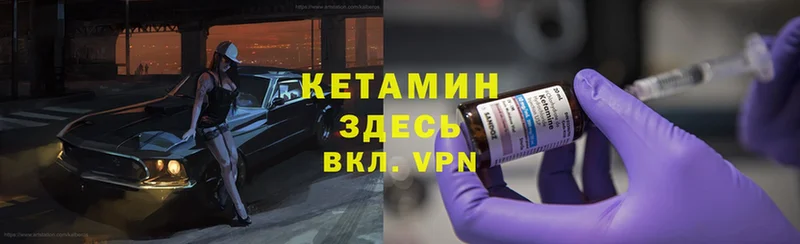 КЕТАМИН ketamine  mega ссылки  Северская 